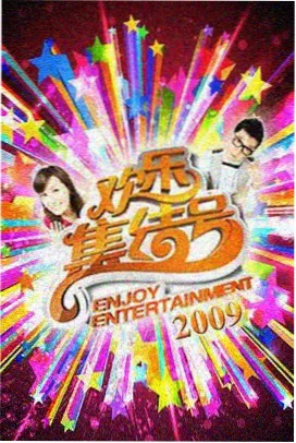 东方卫视综艺直播观看